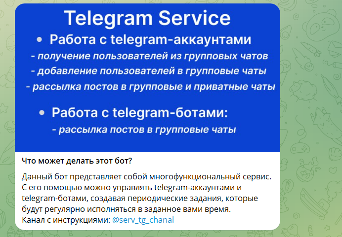 tgservice